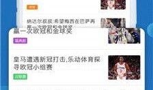 金瓜体育赛事直播app安卓 吃瓜爆料短剧吃瓜爆料大赛每日聚集地,吃瓜爆料短剧大赛，每日热点聚集地